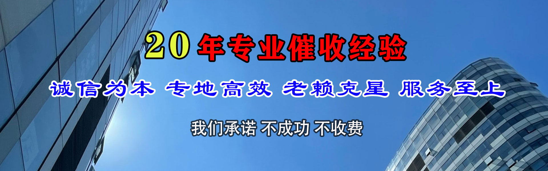 建德追债公司