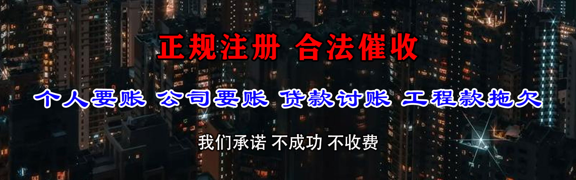 建德讨债公司